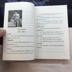 อสังหาพารวย - มัลลิกา มุนีพีระกุล รูปที่ 9