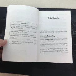 Retire Young Retire Rich เกษียณเร็วเกษียณรวย - หนึ่งในชุดหนังสือขายดี พ่อรวยสอนลูก รูปที่ 8