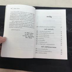 Retire Young Retire Rich เกษียณเร็วเกษียณรวย - หนึ่งในชุดหนังสือขายดี พ่อรวยสอนลูก รูปที่ 10