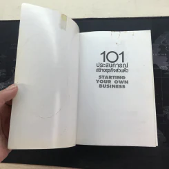 101 ประสบการณ์สร้างธุรกิจส่วนตัว Starting Your Own Business - Jan Norman รูปที่ 4