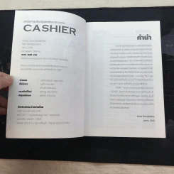 เทคนิคการปรับปรุงและพัฒนาระบบงาน Cashier - สมเดช โรจน์คุรีเสถียร รูปที่ 5