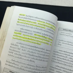 กลยุทธ์สู่ความสำเร็จในธุรกิจส่วนตัว - ฟิลิป ฮอลแลนด์ รูปที่ 12