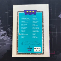 พจนานุกรมธุรกิจสำหรับผู้บริหาร - Ucla New Wave Group รูปที่ 11