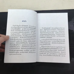 แก้วจอมซน - แว่นแก้ว รูปที่ 6