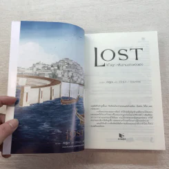 Lost 6 เล่มจบ - กัลฐิดา รูปที่ 36