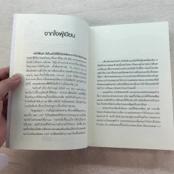 Lost 6 เล่มจบ - กัลฐิดา รูปที่ 55