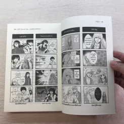Lost 6 เล่มจบ - กัลฐิดา รูปที่ 25