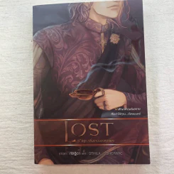 Lost 6 เล่มจบ - กัลฐิดา รูปที่ 34