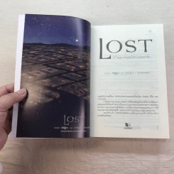 Lost 6 เล่มจบ - กัลฐิดา รูปที่ 28