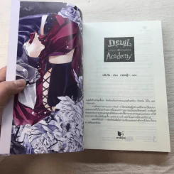 Devil Academy โรงเรียนปีศาจ 6 เล่มจบ - Ling Jing (หลิงจิง) รูปที่ 37