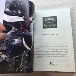 Devil Academy โรงเรียนปีศาจ 6 เล่มจบ - Ling Jing (หลิงจิง) รูปที่ 45