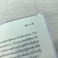 Devil Academy โรงเรียนปีศาจ 6 เล่มจบ - Ling Jing (หลิงจิง) รูปที่ 25