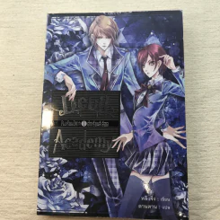Devil Academy โรงเรียนปีศาจ 6 เล่มจบ - Ling Jing (หลิงจิง) รูปที่ 51