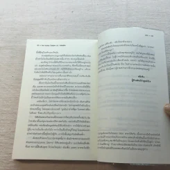 Devil Academy โรงเรียนปีศาจ 6 เล่มจบ - Ling Jing (หลิงจิง) รูปที่ 55