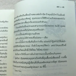 Devil Academy โรงเรียนปีศาจ 6 เล่มจบ - Ling Jing (หลิงจิง) รูปที่ 33