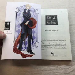 Devil Academy โรงเรียนปีศาจ 6 เล่มจบ - Ling Jing (หลิงจิง) รูปที่ 15