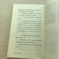 หักหลังผู้ชาย เล่ม 1-2 + ผู้หญิงสอนก่อนจีบสาว - กิ๊กกะจิ๊บ รูปที่ 19