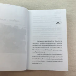 หัวขโมยแห่งบารามอส 4 เล่มจบ - Rabbit รูปที่ 19