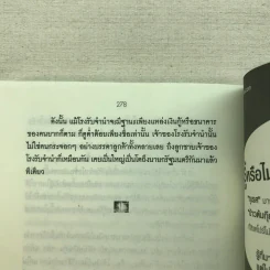 ภาษาคาใจ เล่ม 1-3 - สังคีต จันทนะโพธิ รูปที่ 21