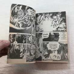 โซมาร์ซ่าสุดโลก 10 เล่มจบ (ขาดเล่ม 2) รูปที่ 21