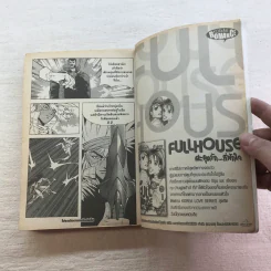 โซมาร์ซ่าสุดโลก 10 เล่มจบ (ขาดเล่ม 2) รูปที่ 28