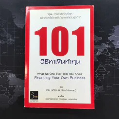 101 วิธีหาเงินทำทุน - แจน นอร์แมน (Jan Norman) รูปที่ 1