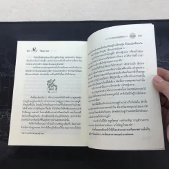 เทพนิยายแอนเดอร์เซ่น 1 ตอน แอนเดอร์เซ่นชวนขัน - รศ.ดร.สมจิต เอี่ยมศุภนิมิตร รูปที่ 14