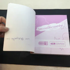พูดอังกฤษได้ ไวยากรณ์อังกฤษคล่อง Speaking English รูปที่ 15