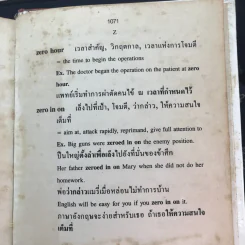 พจนานุกรมสำนวนภาษาอังกฤษ - อาจารย์ธง วิทัยวัฒน์ รูปที่ 18