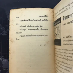 พยากรณ์ปีเกิด 12 นักษัตร - ญาณทิพย์ รูปที่ 11