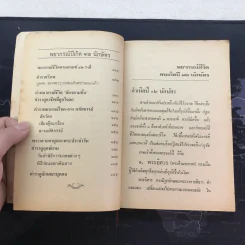 พยากรณ์ปีเกิด 12 นักษัตร - ญาณทิพย์ รูปที่ 10
