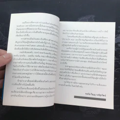 Present Perfect เพราะวันนี้ดีที่สุด - ฌอห์ณ จินดาโชติ รูปที่ 14