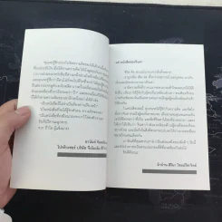 Present Perfect เพราะวันนี้ดีที่สุด - ฌอห์ณ จินดาโชติ รูปที่ 16