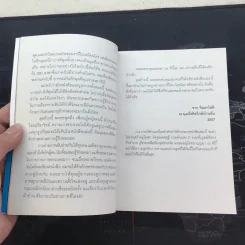 Present Perfect เพราะวันนี้ดีที่สุด - ฌอห์ณ จินดาโชติ รูปที่ 9