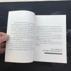 Present Perfect เพราะวันนี้ดีที่สุด - ฌอห์ณ จินดาโชติ รูปที่ 12