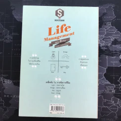 Life Management สว่าง 8 ด้าน - ดำรงค์ วงษ์โชติปิ่นทอง รูปที่ 11