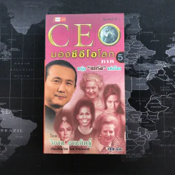 CEO มองซีอีโอโลก ภาค 5 หญิงแกร่งแห่งโลก - วิกรม กรมดิษฐ์ รูปที่ 1