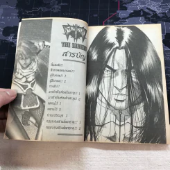 มีดที่ 13 The Legend เล่ม 1,2,3,5 รูปที่ 12