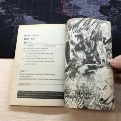 มีดที่ 13 ภาค 1 เล่ม 4,6,7 รูปที่ 20