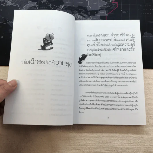 แค่ความหวังยังไม่พอ ต้องก้าวให้ถูกทาง นั่นต่างหากคือชัยชนะ - เนรัช หมื่นคำนวณ รูปที่ 8