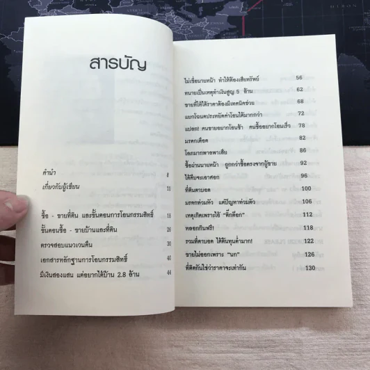 อสังหาพารวย - มัลลิกา มุนีพีระกุล รูปที่ 10