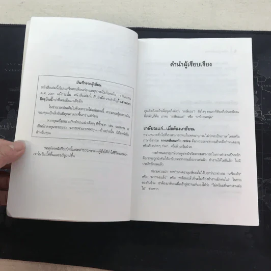Retire Young Retire Rich เกษียณเร็วเกษียณรวย - หนึ่งในชุดหนังสือขายดี พ่อรวยสอนลูก รูปที่ 8
