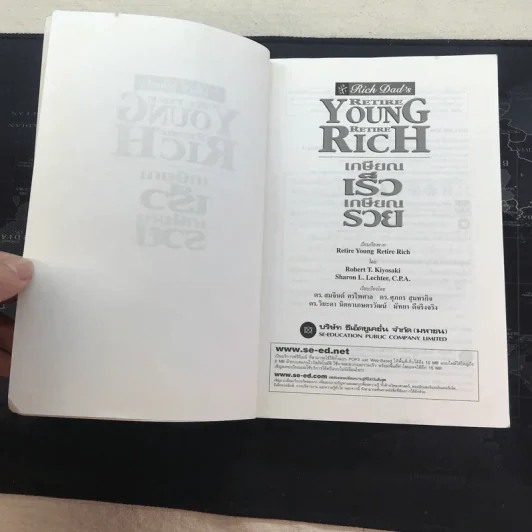 Retire Young Retire Rich เกษียณเร็วเกษียณรวย - หนึ่งในชุดหนังสือขายดี พ่อรวยสอนลูก รูปที่ 6