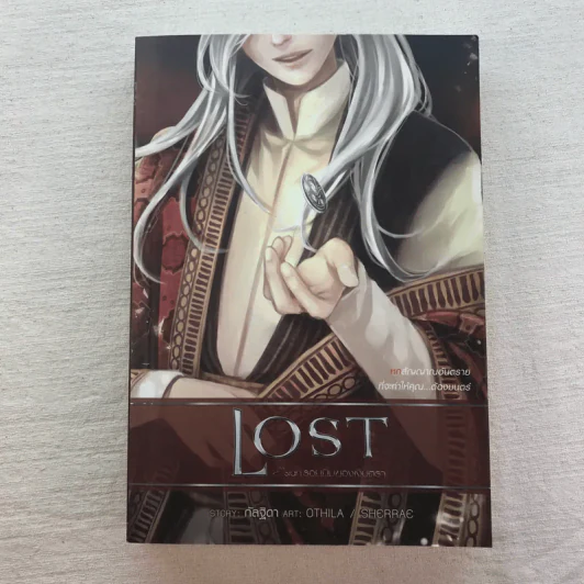 Lost 6 เล่มจบ - กัลฐิดา รูปที่ 19