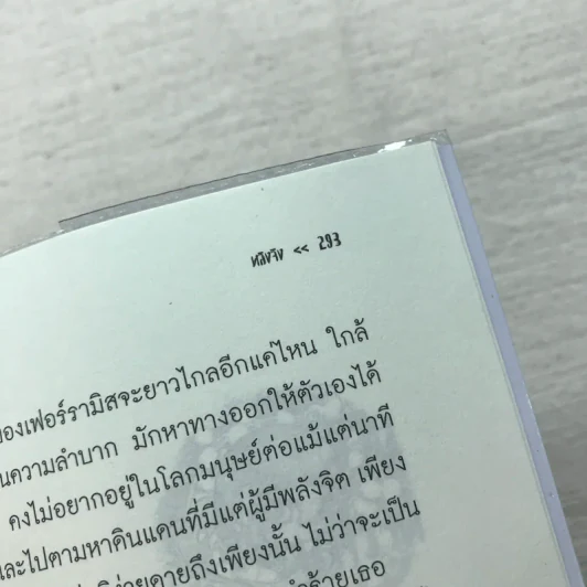 Devil Academy โรงเรียนปีศาจ 6 เล่มจบ - Ling Jing (หลิงจิง) รูปที่ 25