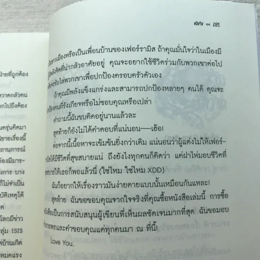 Devil Academy โรงเรียนปีศาจ 6 เล่มจบ - Ling Jing (หลิงจิง) รูปที่ 33