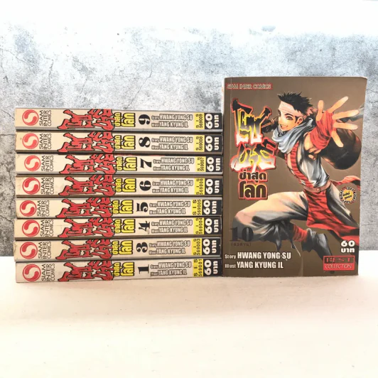 โซมาร์ซ่าสุดโลก 10 เล่มจบ (ขาดเล่ม 2) รูปที่ 1