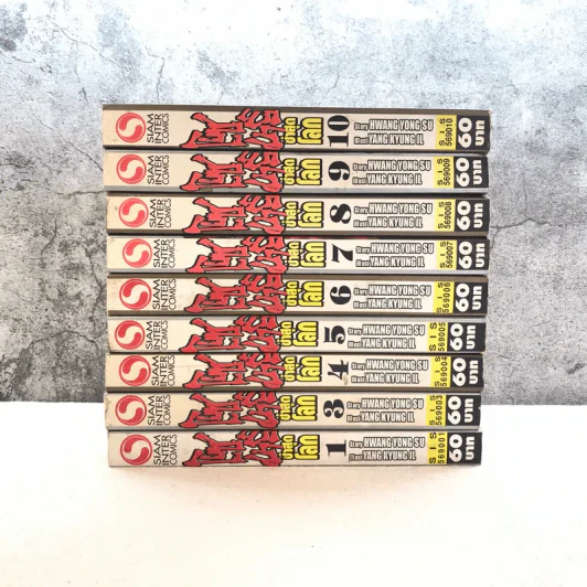โซมาร์ซ่าสุดโลก 10 เล่มจบ (ขาดเล่ม 2) รูปที่ 2