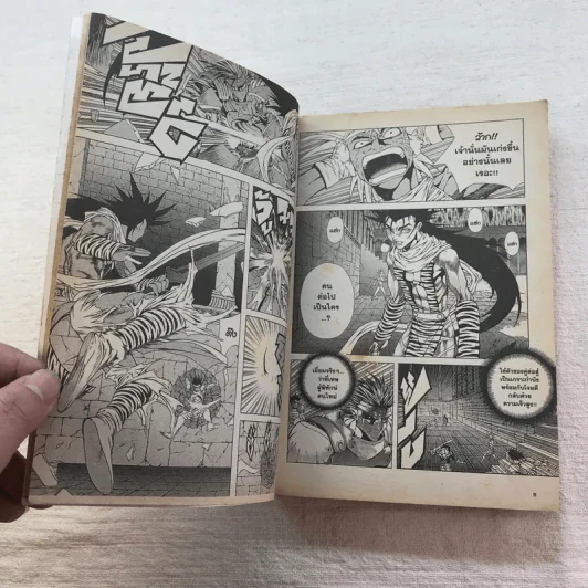 โซมาร์ซ่าสุดโลก 10 เล่มจบ (ขาดเล่ม 2) รูปที่ 45
