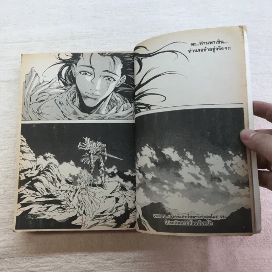 โซมาร์ซ่าสุดโลก 10 เล่มจบ (ขาดเล่ม 2) รูปที่ 46